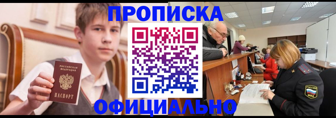 регистрация в Хадыженске