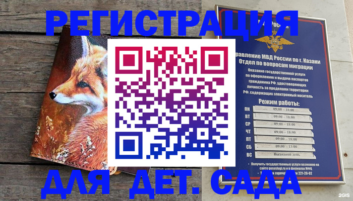временная регистрация законно в Хадыженске