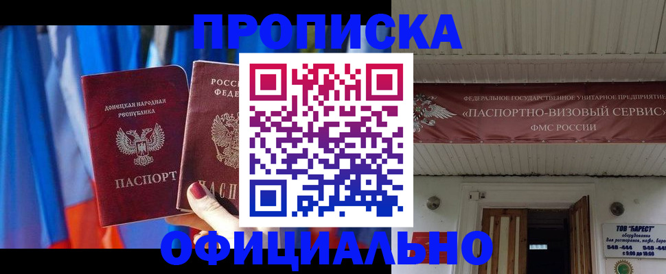 временная регистрация для всех в Хадыженске