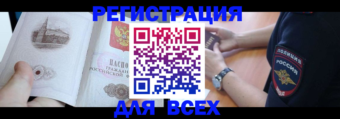 временная регистрация в квартире в Хадыженске