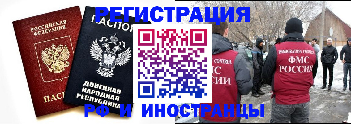 временная регистрация адрес в Хадыженске